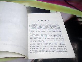 瑶族长鼓舞钢琴曲谱带指法