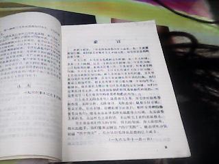 瑶族长鼓舞钢琴曲谱带指法