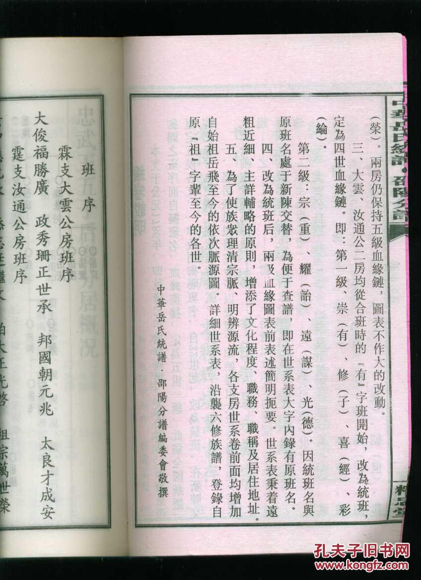 酉氏曲谱_陶笛曲谱12孔(3)