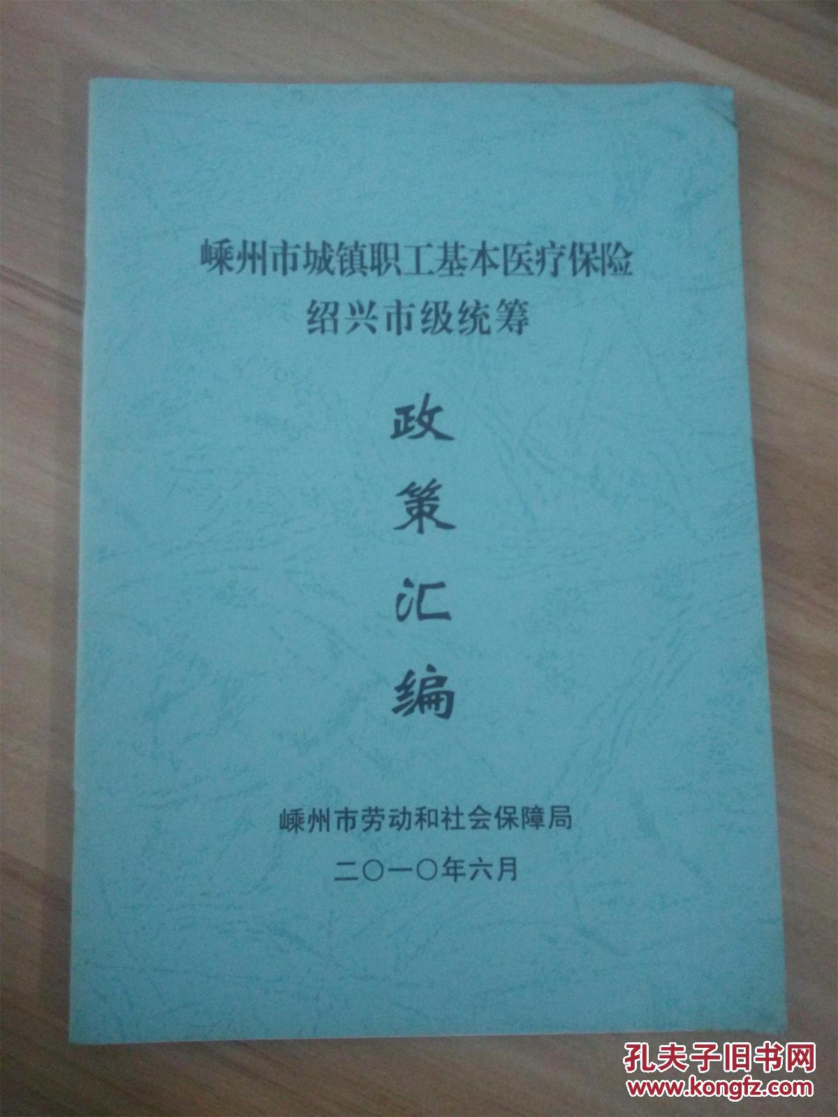 绍兴社保人口_绍兴臭豆腐图片(2)