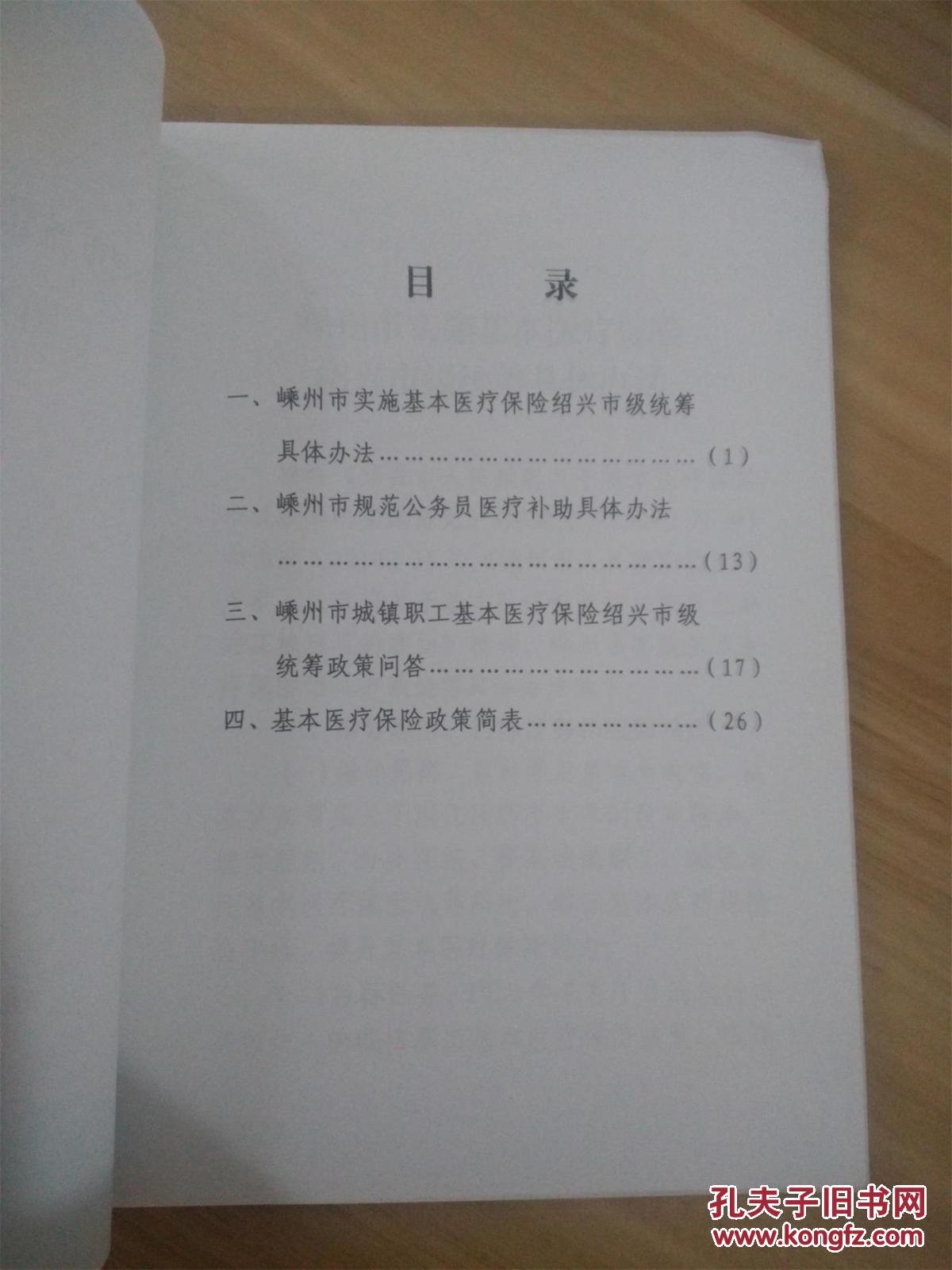 绍兴社保人口_绍兴臭豆腐图片(2)
