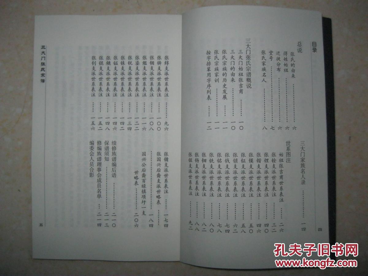 元末明初从苏州阊门迁安东(今涟水),清雍正年迁灌河之三汊河东南方向