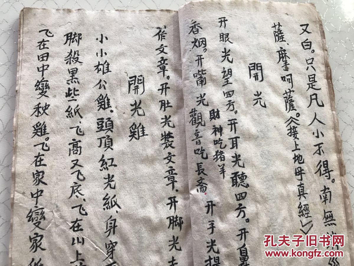 什么心什么志成语_成语故事图片(2)