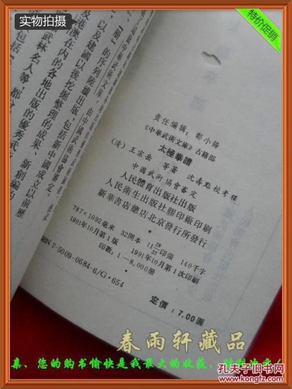 武术简谱_武术动作