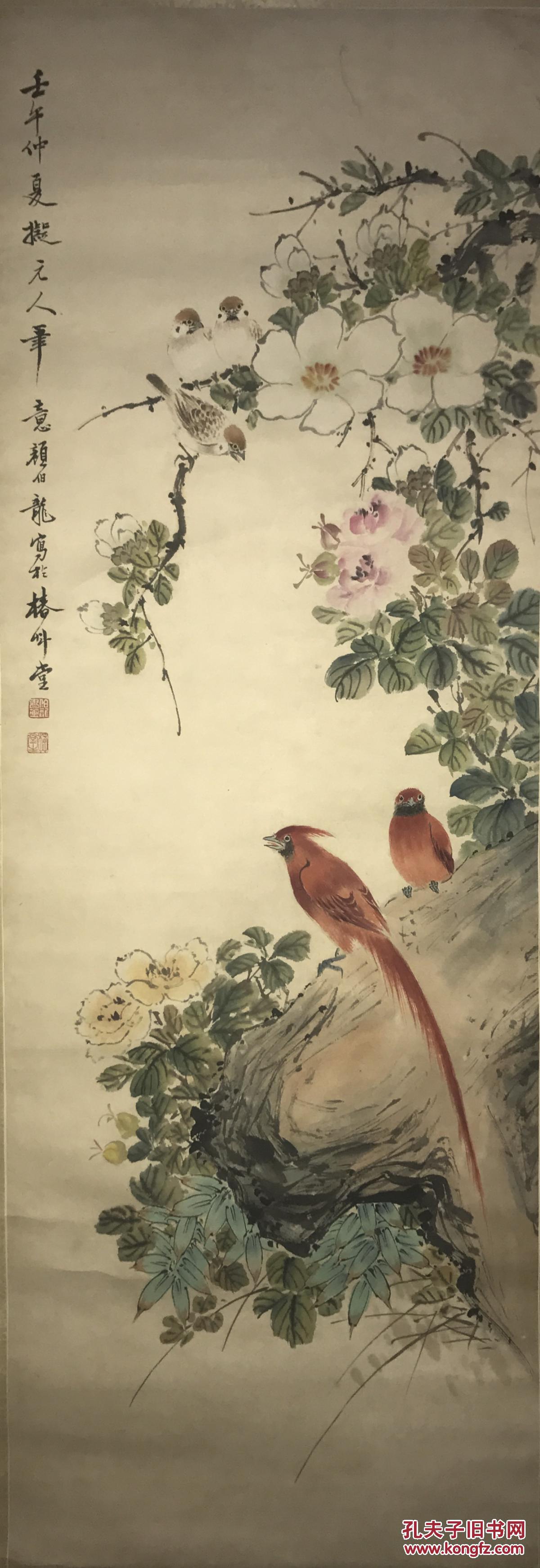 颜伯龙花鸟立轴民国时期京津画派著名的花鸟画家