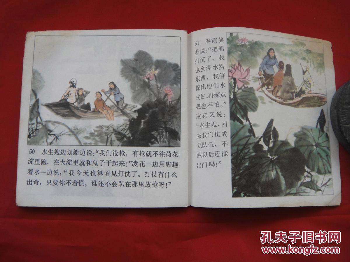 荷花淀