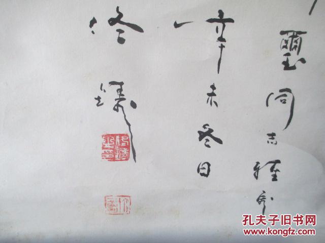 佟铸书法