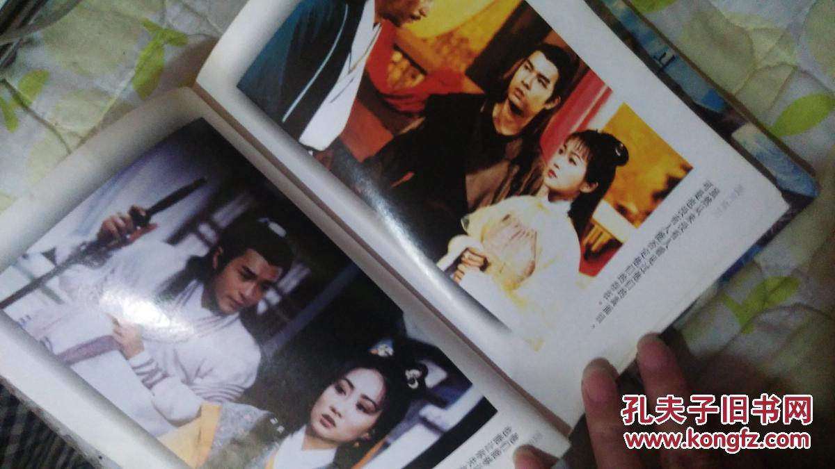 金庸名著小说 圆月弯刀电视剧版 古天乐梁小冰张兆辉温碧霞剧照多张