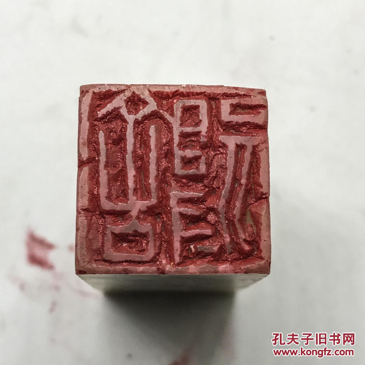 b舍得 拍品编号:26307906