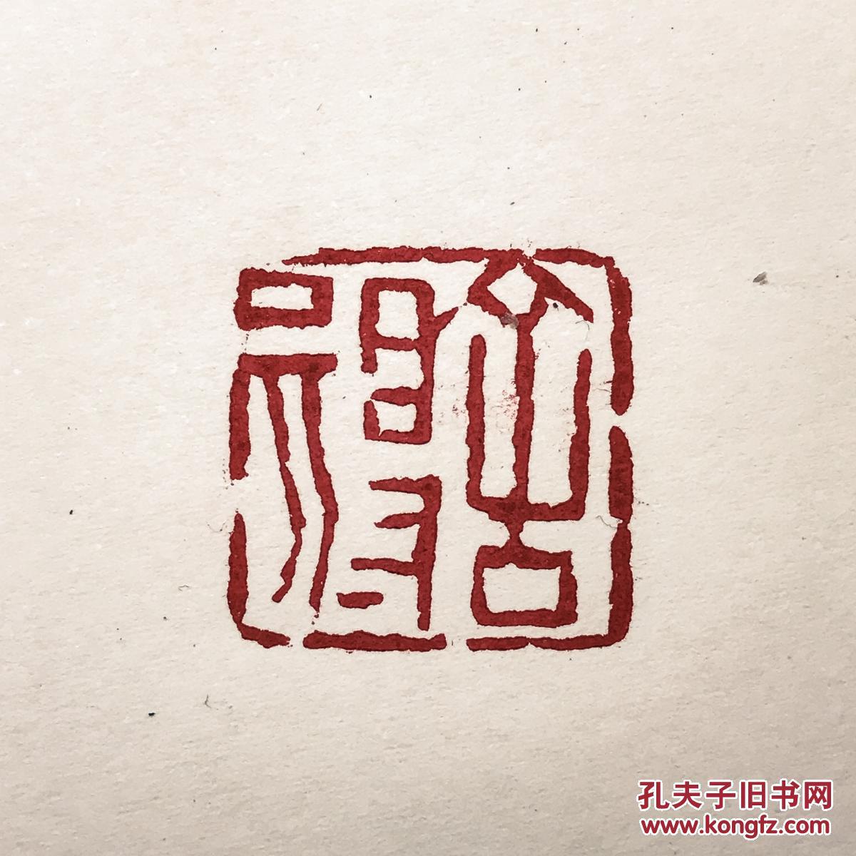 b舍得
