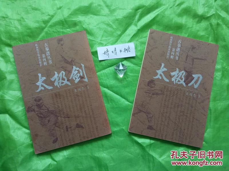 古曲谱的书_古时候的书(3)