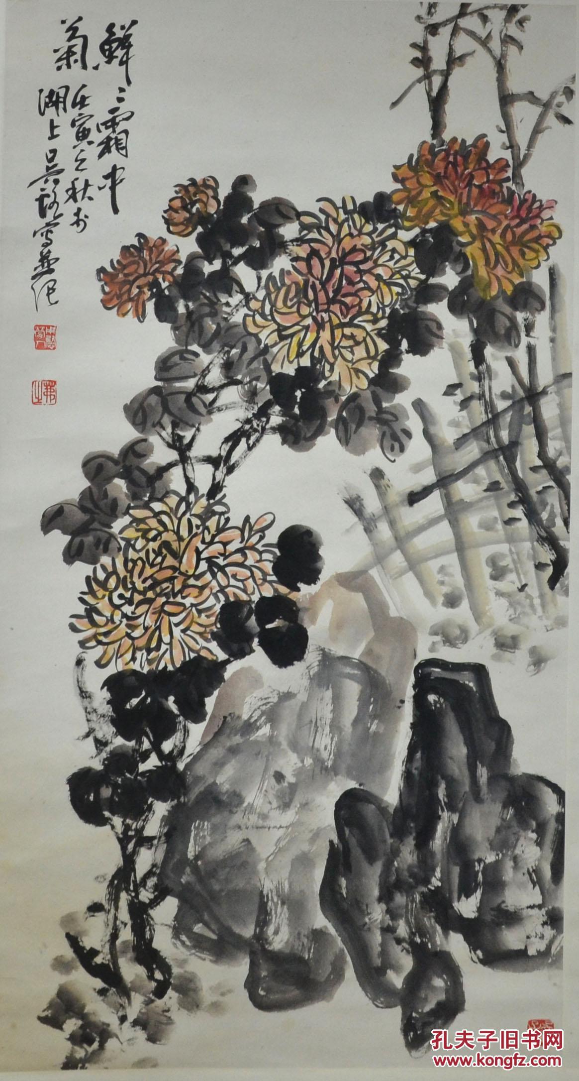 吴茀之鲜鲜霜中菊书画名家花鸟画手绘真迹客厅书房收藏礼品特价
