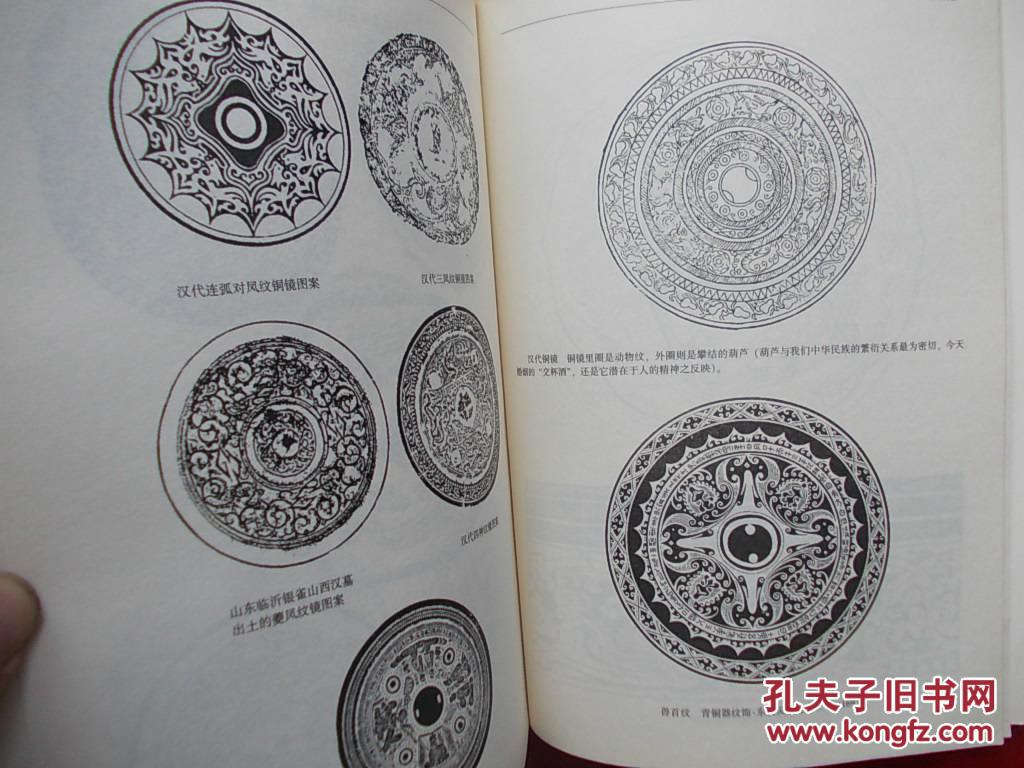中国古代吉祥图案