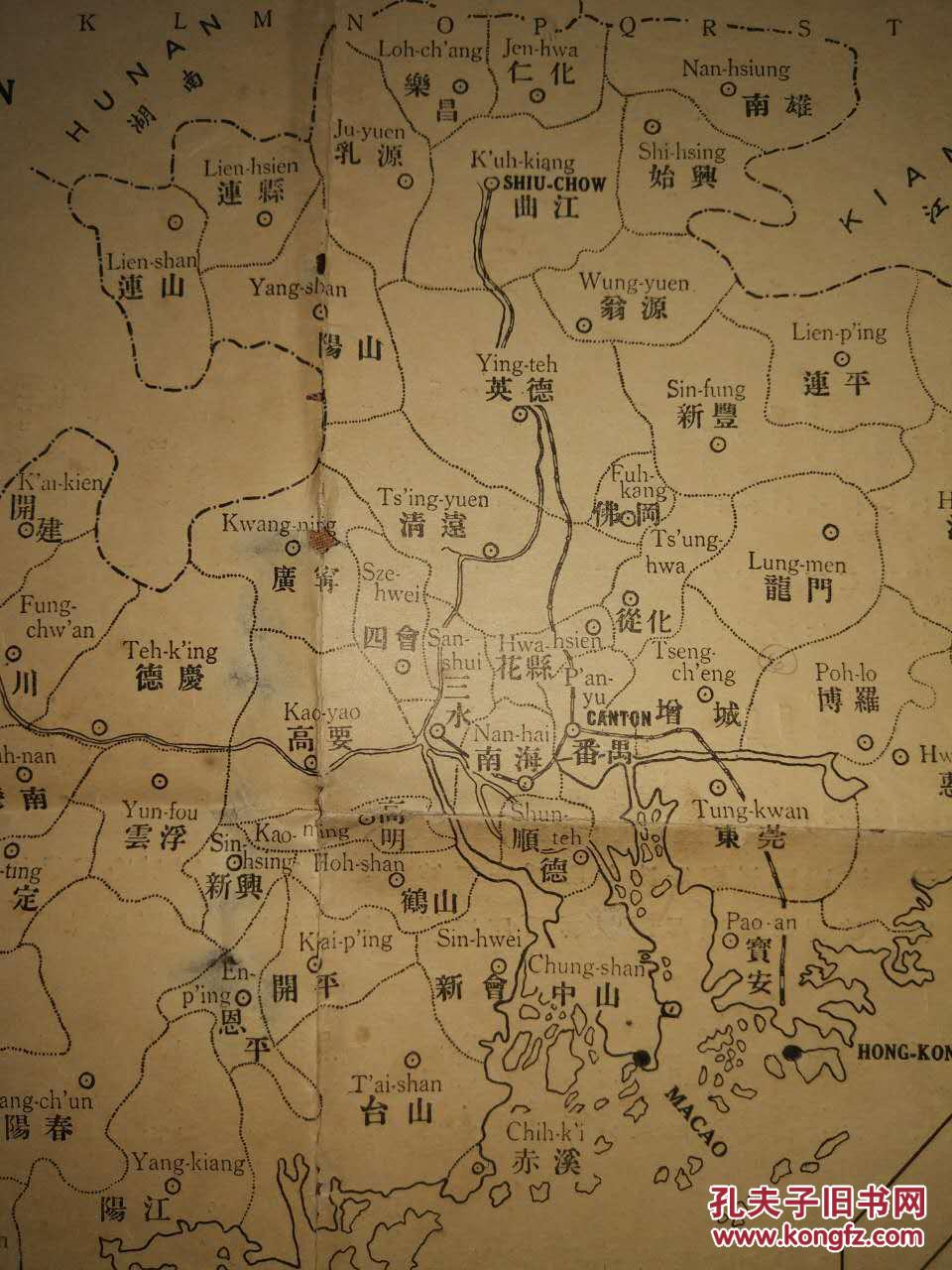 1933年出版广东省(含海南)地图 42*28cm