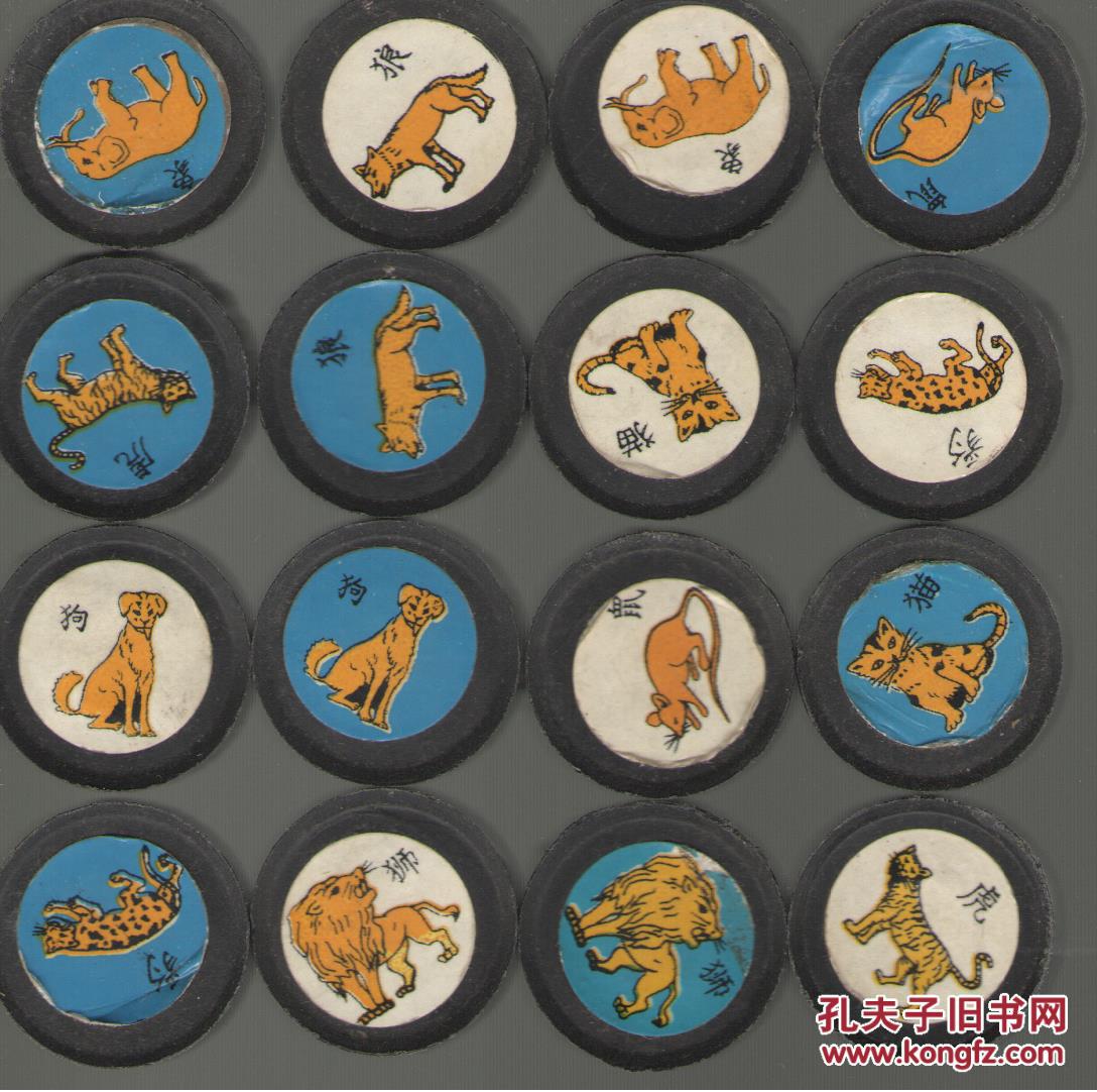 斗兽棋