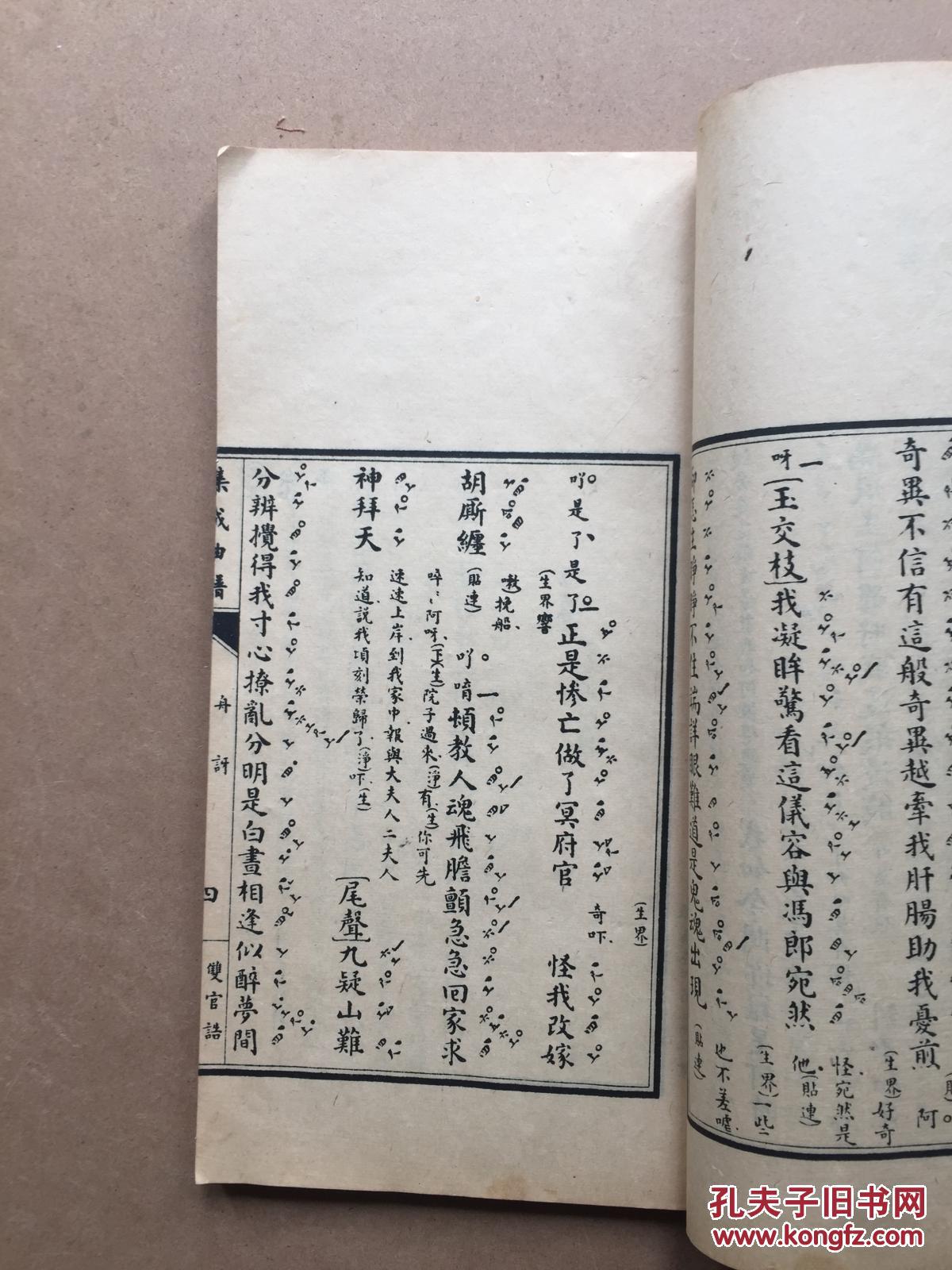 集成曲谱影印_陶笛曲谱12孔