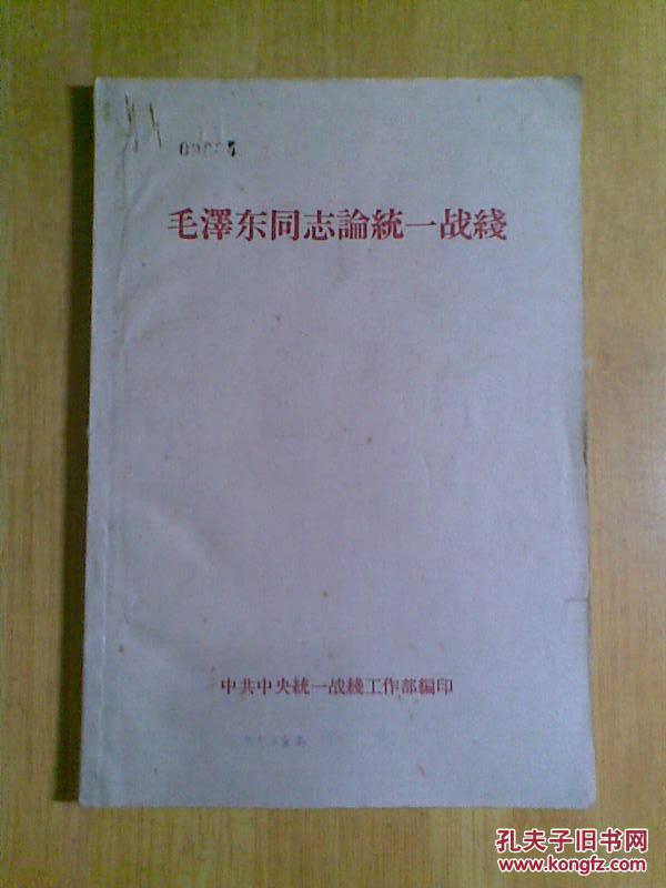 求一篇"论统一战线的世界现实"论文!电影虚拟意义中的虚拟世界图片