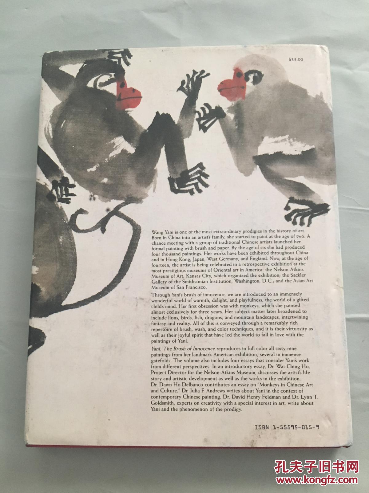 yani--the brush of innocence (介绍中国画的英文书)