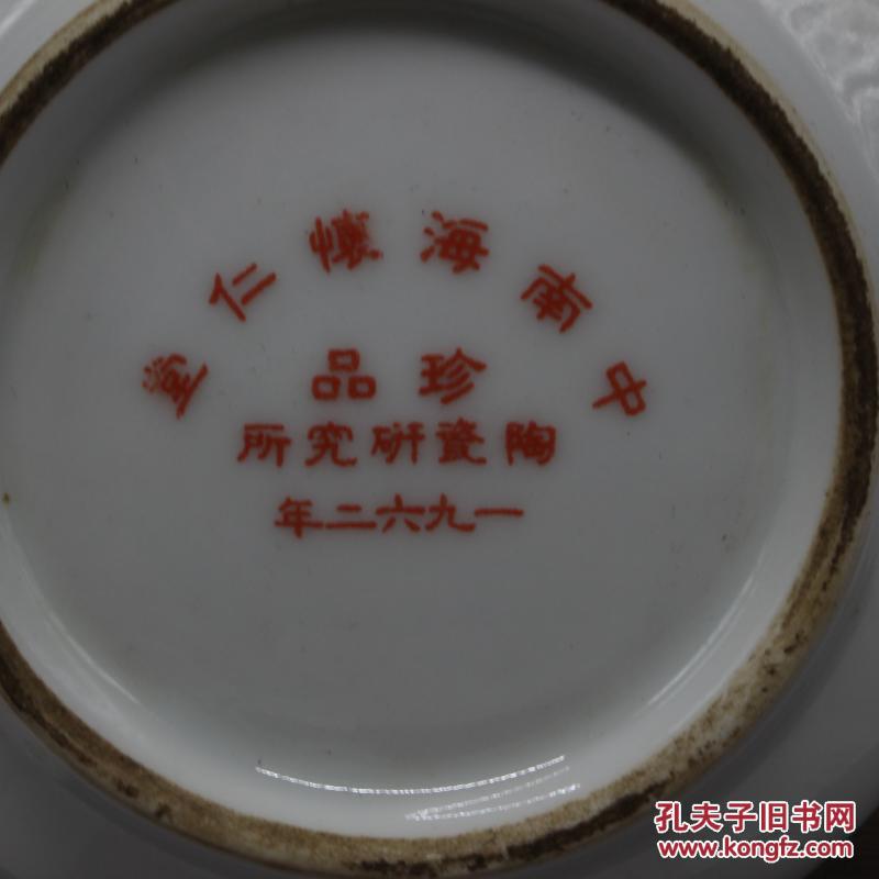 文革时期1962年陶瓷研究所生产专供中南海怀仁堂陶瓷小花茶壶