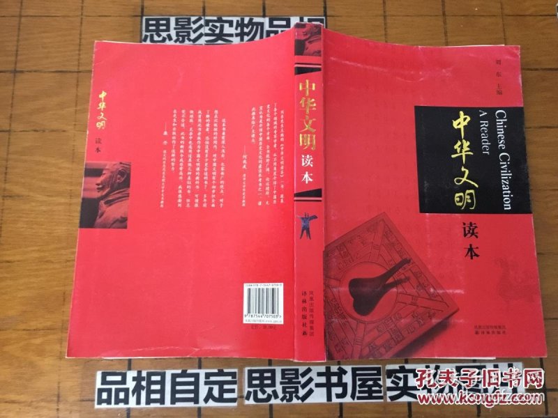 中华文明的核心位置 p4YBAFmT8xqAEFoTAALsTS1XpyU075_n.jpg