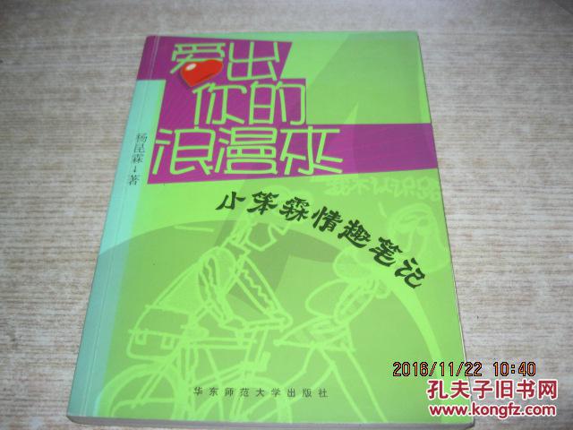 爱出你的a连体来:小笨霖连体皮衣女王情趣笔记女情趣图片