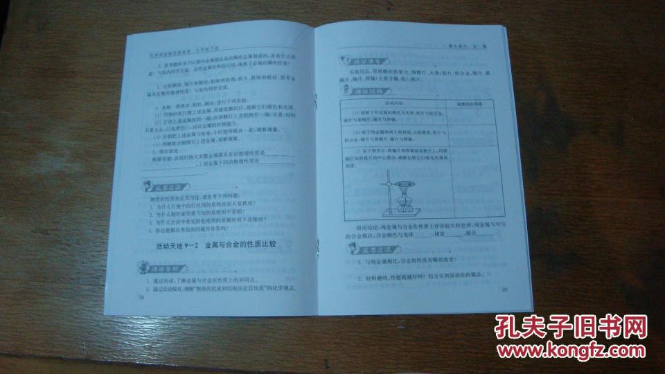 初中化学实验报告表