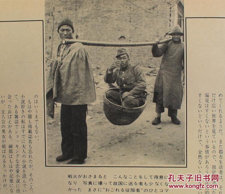 1亿人的昭和史2 《 二二六事件和日中战争》 1975年 (二二六事件日本