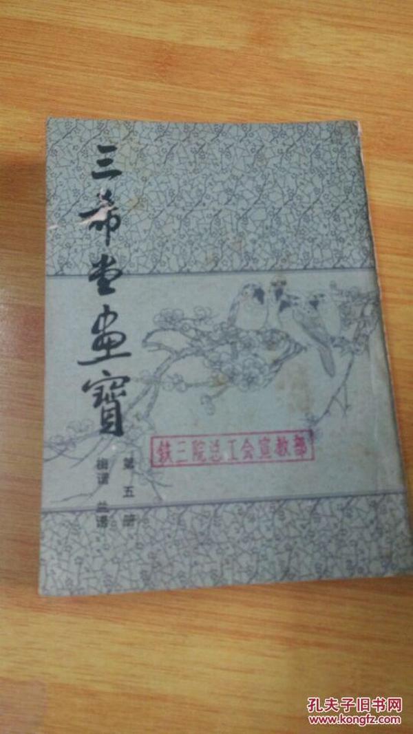 五梅花曲谱_梅花泪古筝曲谱(3)
