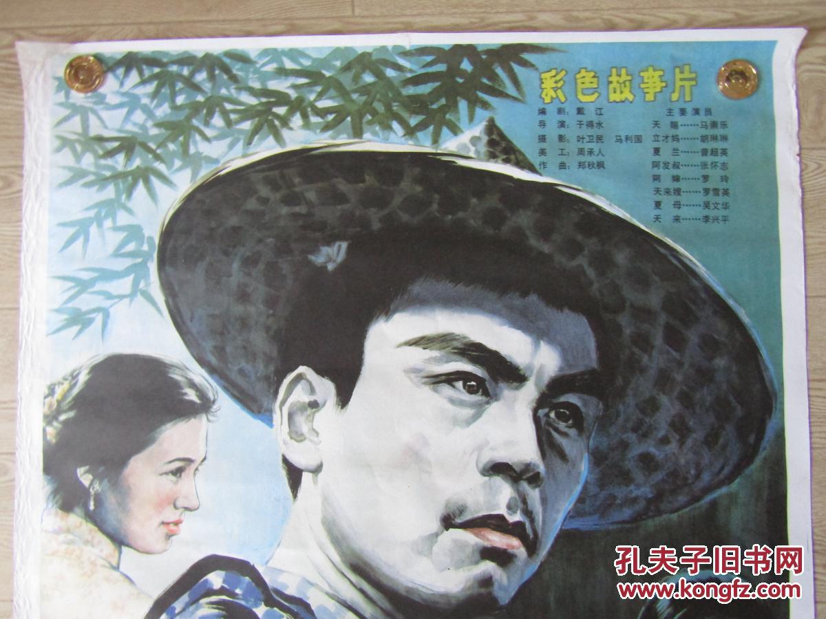 一开经典电影海报:天赐