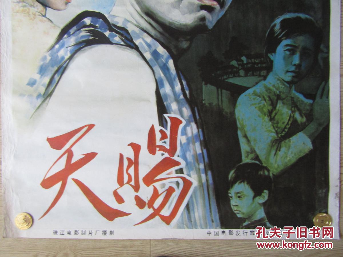 一开经典电影海报:天赐