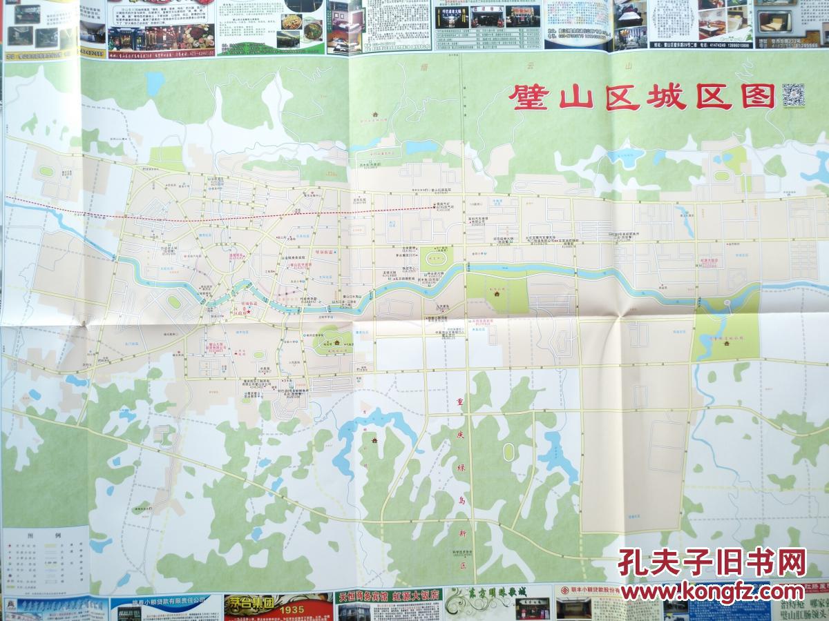 重庆璧山区指南图 2015年 璧山地图 璧山区地图 璧山县地图