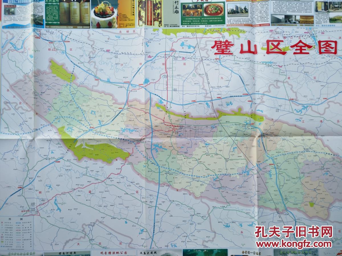 重庆璧山区指南图2015年璧山地图璧山区地图璧山县地图
