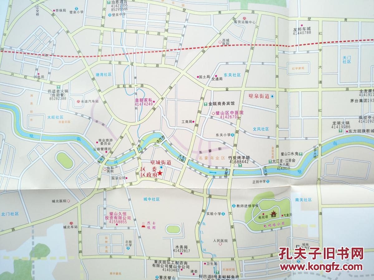 重庆璧山区指南图 2015年 璧山地图 璧山区地图 璧山县地图