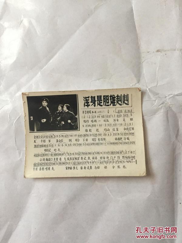 雄赳赳简谱_雄赳赳气昂昂跨简谱