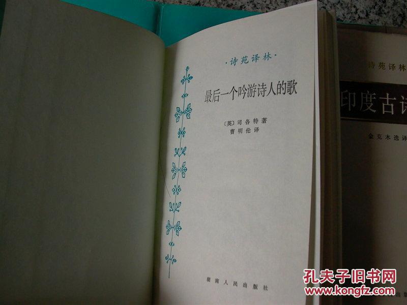 吟游诗人简谱_cries in distant 弹琴吧(3)