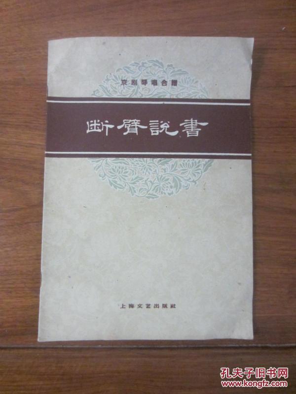 琴断简谱_17音拇指琴简谱