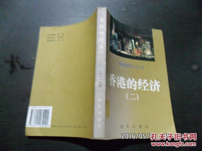 香港回归经济总量_香港回归