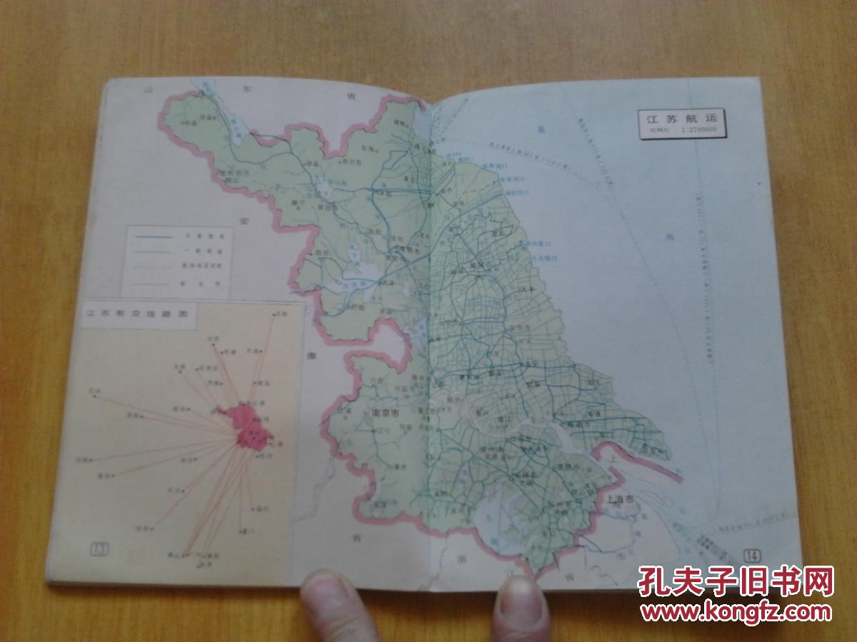 江苏省地图册