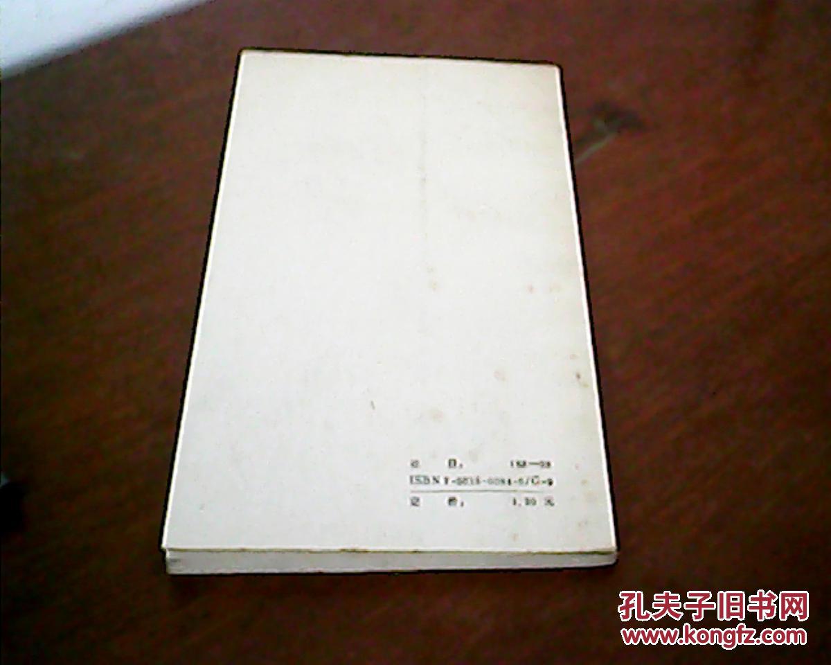 【图】复式定约桥牌规则(美国版)_知识出版社