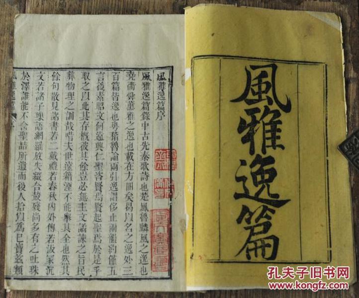 什么辑什么流成语_成语故事图片(3)