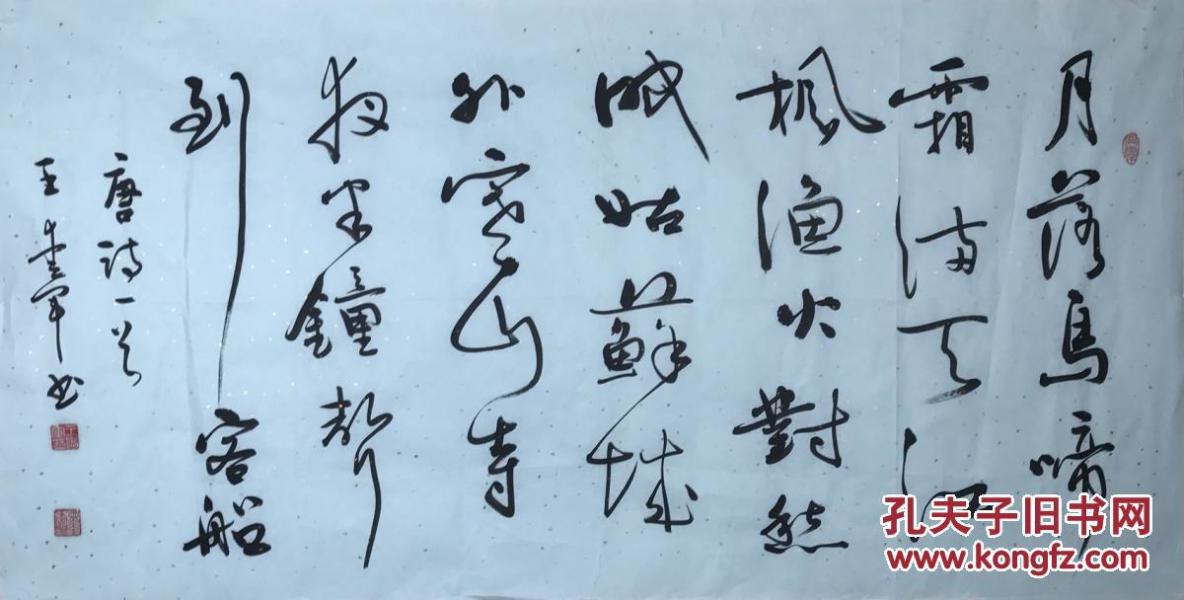四字成语精什么什么师_半三足什么的四字成语(3)