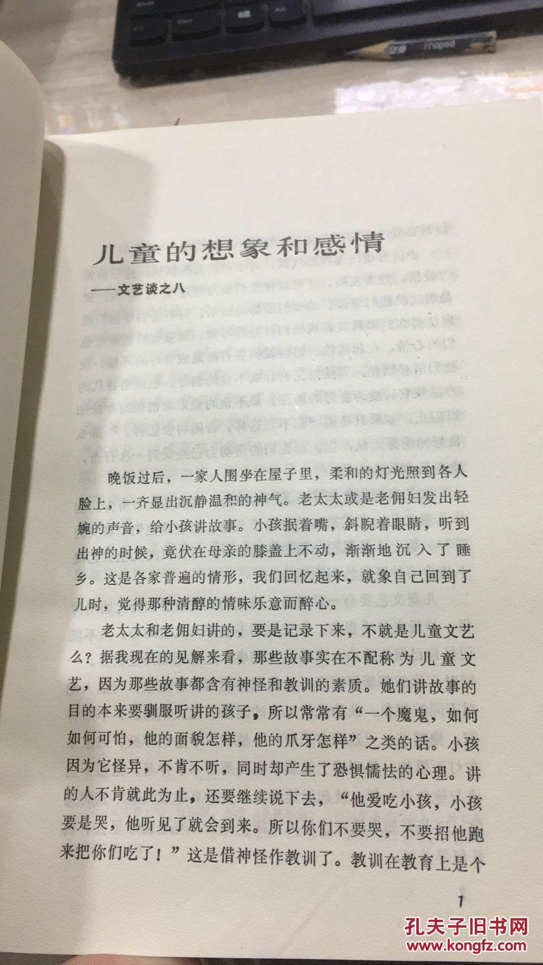 叶圣陶散文
