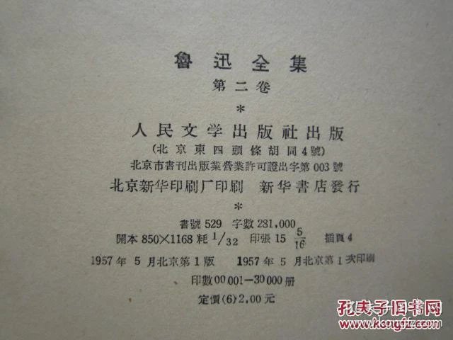 鲁迅的故事200个字 p4YBAFfZ8WmABoK8AAF0xxDxGc0902_b.jpg