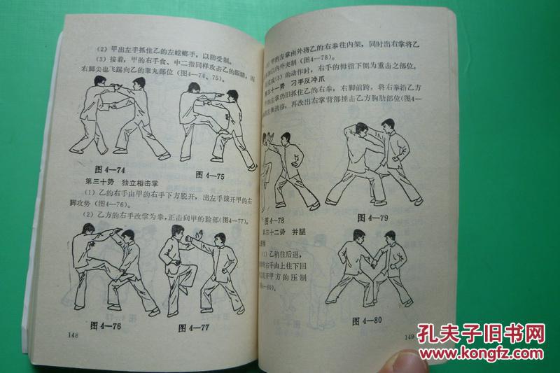 秘门螳螂拳