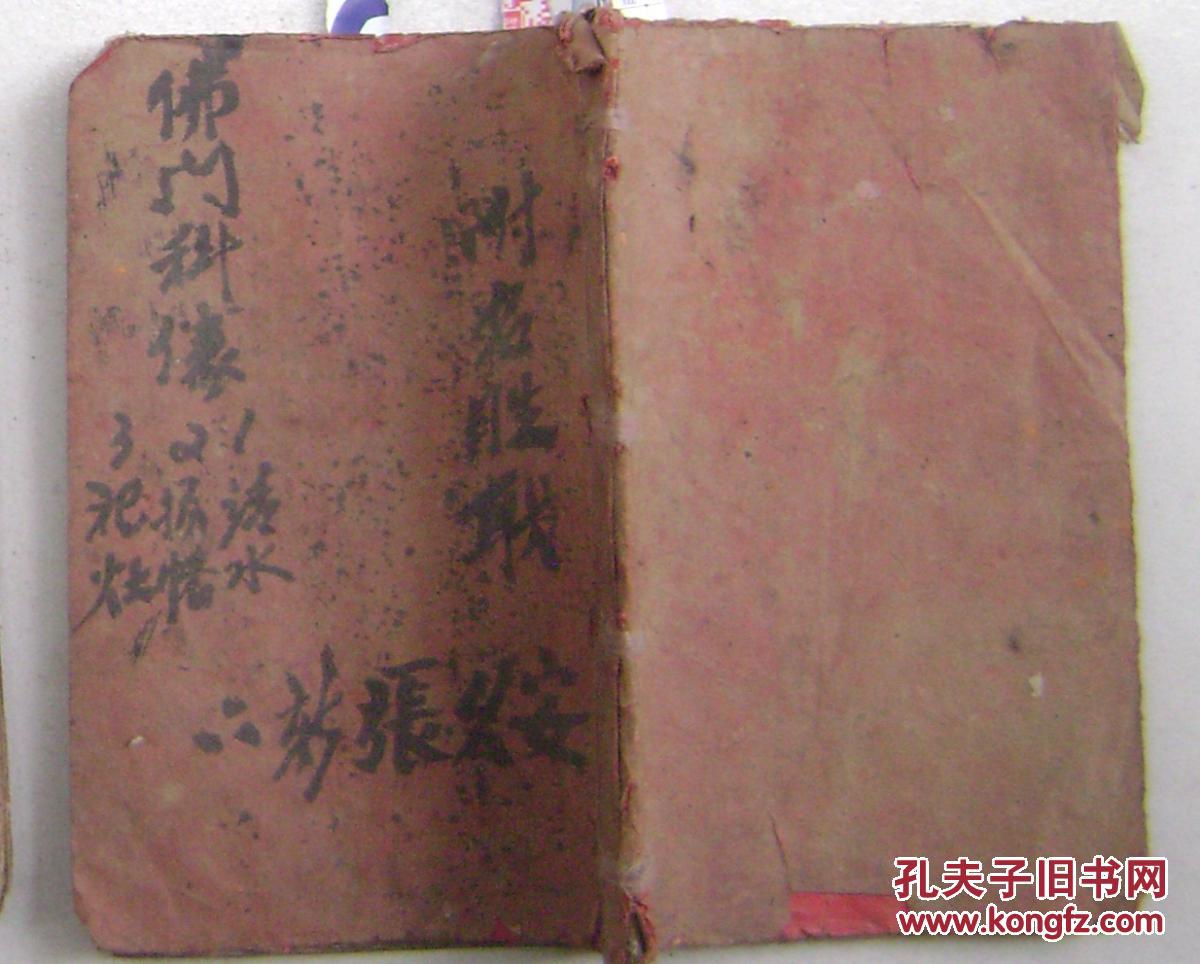 首图 佛教科仪 建国后
