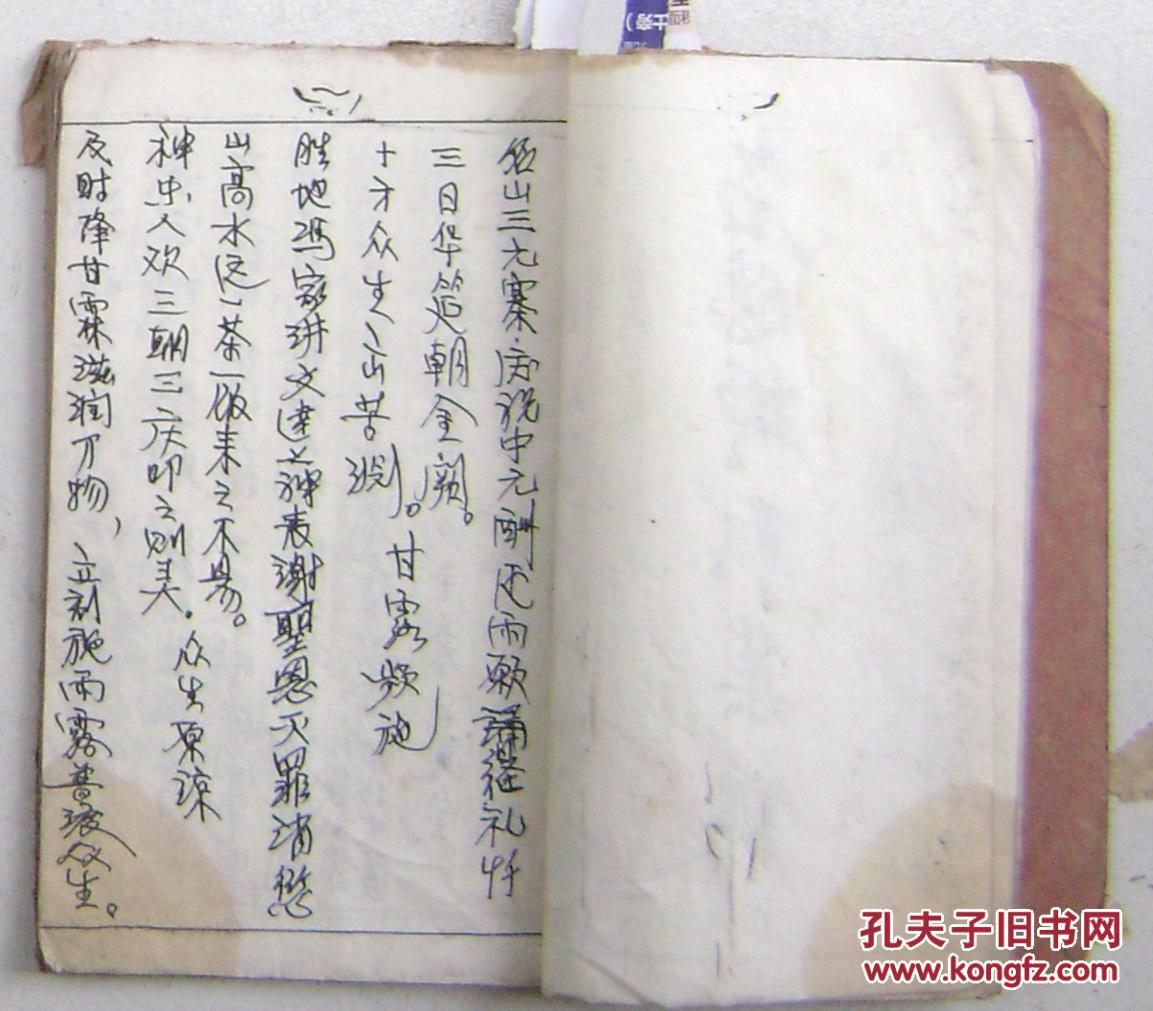 首图 佛教科仪 建国后