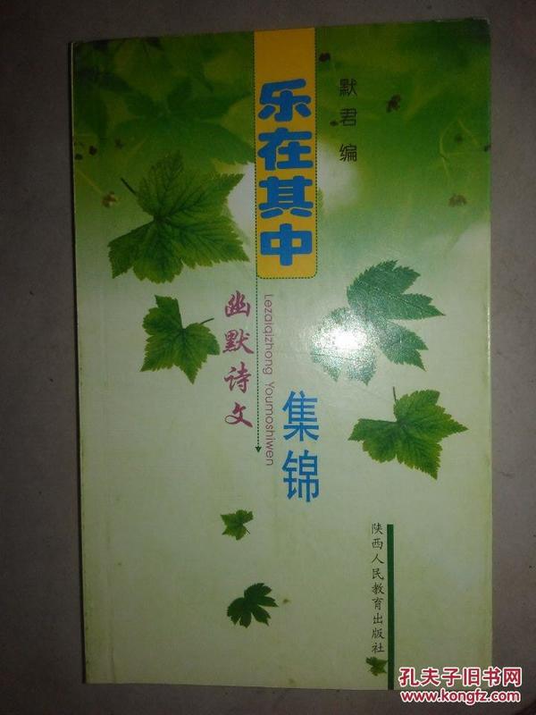 什么笑后人成语_成语故事图片(2)