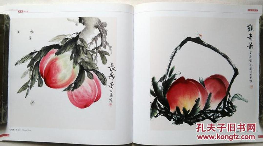 全店满68元包邮 中国画技法丛书 名家画寿桃