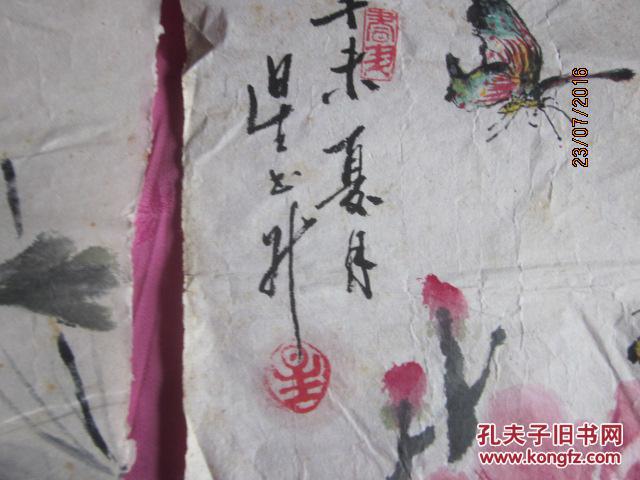 天津老画家星书升一幅