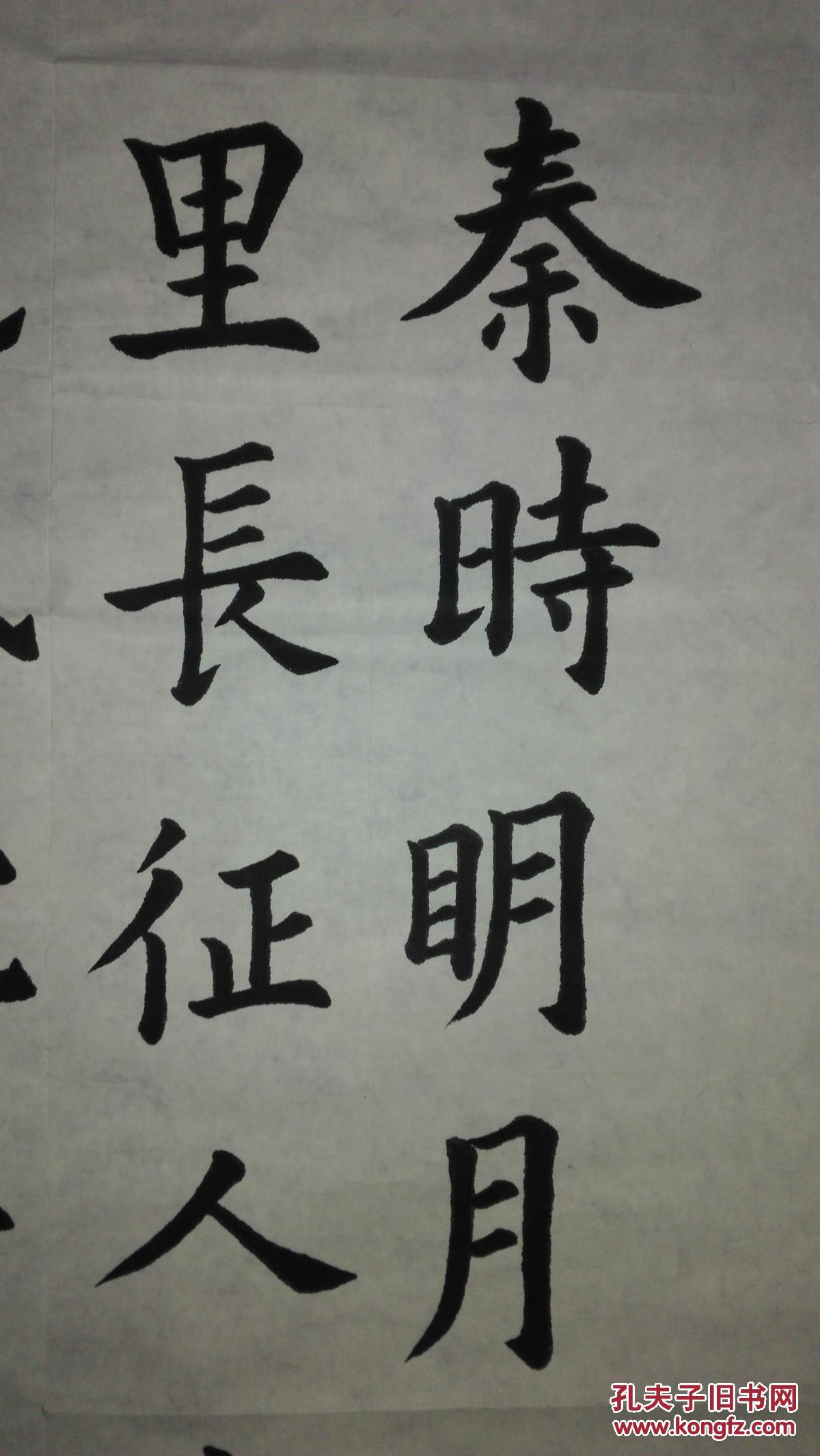 手书真迹书法:江苏陆跃丹楷书王昌龄《从军行》